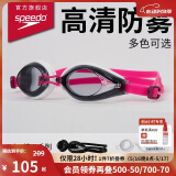速比涛（Speedo）Edge日本进口精工游泳镜高清防水防雾泳镜游泳装备 白/粉/紫