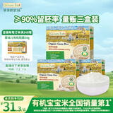 爷爷的农场有机胚芽米营养大米粥米搭配宝宝鲜米350g*3盒装 婴幼儿可食用