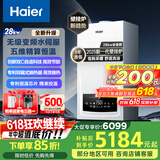 海尔（Haier）无级变频水伺服自适科技AI智控燃气壁挂炉天然气家用地暖全屋供暖低耗采暖 L1PB28-HJ7proAXPCU1