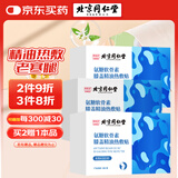 同仁堂氨糖软骨素膝盖精油热敷贴老寒腿艾叶蒸汽暖足护膝关节18贴