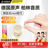 智国者蓝牙耳机小隐形【德国原声丨柏林之音】睡眠无线迷你降噪豆入耳式隐藏上班微型摸鱼侧睡不压耳睡觉