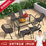 紫叶（ziye）户外阳台桌椅 休闲庭院座椅室外花园餐桌椅 简约现代 铁艺家具 6【椅】+1【120X80长桌】