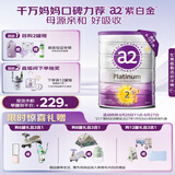 a2奶粉 澳洲紫白金版 DHA 较大婴儿配方牛奶粉2段(6-12月)900g