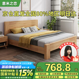 意米之恋橡胶木床实木床主卧双人床卧室大板 【包安装】1.35*1.9m DB-B3