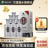 习酒贵州习酒银质习酒 53度500ml酱香型白酒 口粮酒 新老款随机 53度 500mL 6瓶 整箱装【原箱发货】