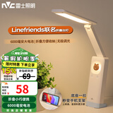 雷士（NVC）Linefriends联名可充电折叠台灯宿舍大学生台灯露营读写便携收纳 布朗熊折叠台灯-5瓦