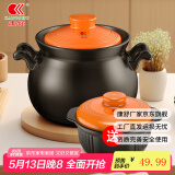 康舒（KANGSHU） 大容量砂锅炖锅家用耐高温陶土沙锅明火燃气陶土煲煮粥煲石锅 橙3.5L+1.1L(3-5人)破损补发