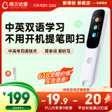 阿尔法蛋AI词典笔D1 32G 英语点读笔学习笔神器 小学初中新教材适用翻译笔扫描笔电子词典单词笔学习机