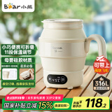 小熊（Bear）便携式烧水壶 折叠烧水杯 旅行电热水壶 316不锈钢宿舍出差恒温烧水壶 ZDH-C06G3