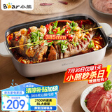 小熊（Bear）电火锅 火锅专用锅烤鱼锅家用多功能锅烤涮一体两用料理烤肉电热锅火锅锅 8L大容量D80F3