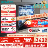 西门子（SIEMENS）黑魔镜636ProMax15+2套 全面升级双一级认证超省水省电AI智能洗17套嵌入式洗碗机SJ43EB33KC