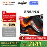 酷开创维75K3 Pro 2025款 75英寸 二级能效 144Hz超高刷 以旧换新补贴AI液晶游戏75P3E Max