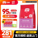 玫斯（metz）猫粮无谷天然猫粮成猫幼猫全阶段鲜肉孕猫全价奶糕猫粮 pro系列升级全期猫粮 6.8kg