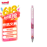 uni三菱 uni-ball M5-450T自动铅笔0.5mm幼儿园小学生一年级活动铅笔高颜值透明KURUTOGA文具 1支
