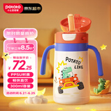 小土豆（potato）儿童保温杯直饮吸管杯宝宝水壶便携开学不锈钢水杯 300ml蓝色