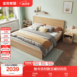 全友家居 北欧原木风次卧室单人床1.5米2米现代简约板式家用大床家具