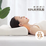 富安娜泰国进口天然乳胶枕头抗菌面料透气学生成人颈椎枕芯60*40*8/10cm