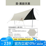 骆驼（CAMEL）户外黑胶天幕防雨加厚野餐蝶形六角遮阳凉棚露营防晒133SA6B011