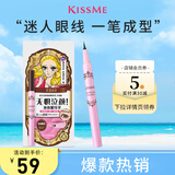 奇士美（kiss me）花盈美蔻盈美柔滑液体眼线笔升级版0.4ml浪漫棕(纤细笔尖 防水)