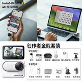 影石Insta360影石【晒单有礼】GO 3S 4K拇指相机 Vlog骑行亲子宠物运动相机防水防抖摄像机口 复古玩家限定版 官方创作者全能套装 【灵动白】晒单返10元红包 【64G内存】咨询享惊喜