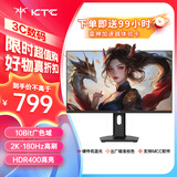 KTC 27英寸2K180Hz高清高刷1ms快响Fast IPS快速液晶显示屏 低蓝光外接游戏机笔记本电竞电脑显示器 升降旋转/180Hz/H27T22S-2代