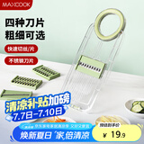 美厨（maxcook）切丝器 厨房切菜器多功能切菜神器擦丝器切菜机刨丝器4刀MCPJ3499