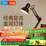 美的（Midea） 美式金属长臂LED台灯 学生学习工作阅读台灯赠3瓦球泡赠完即止