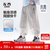 左西男童防蚊裤儿童裤子夏季2025新款薄款凉感速干运动裤 灰色 160