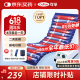 可孚 防褥疮气垫床老人家用医用瘫痪病人卧床护理充气床垫带气泵条形