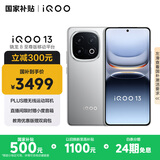 vivo iQOO 13【国家补贴】16GB+256GB 纳多灰 骁龙8至尊版 2K护眼屏 120W快充长续航 5G电竞手机