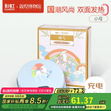 彩虹敦煌联名暖手宝九色鹿电热暖手器暖脚暖身暖手充电电暖宝（小号）