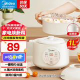 美的（Midea）电炖锅1-2人 隔水炖家用 炖盅陶瓷炖汤盅电砂锅白瓷内胆 迷你电炖盅 婴儿辅食锅 【隔水柔炖】配蒸笼 DZE1068 1L