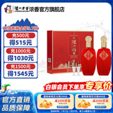 泸州老窖泸州老窖泸州福酒盛事共享 52度浓香型白酒 送礼佳品 52度 500mL 2瓶