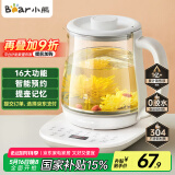 小熊（Bear）养生壶 煮茶壶 恒温水壶 智能炖煮一体电热烧水壶办公室保温花茶壶 1.5L大容量 YSH-D15V7