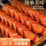 双润煎烤旺脆皮淀粉肠火腿肠无骨泥路边摊油炸炸串100克*20根烧烤食材摆摊