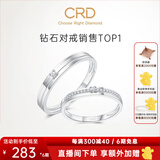 CRD克徕帝【现货闪发】契合钻石情侣款对戒婚戒结婚订婚钻戒铂金戒 PT950铂金 男戒 约1.5分