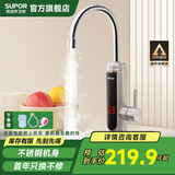 苏泊尔（SUPOR）国补立减15% 电热水龙头冷热可调节即热式厨宝快速电热水器厨房s