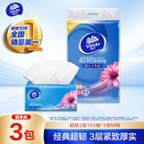 维达（Vinda）抽纸 超韧3层150抽*3包M码 湿水不易破 卫生纸 纸巾 餐巾纸 纸抽