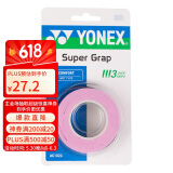 YONEX尤尼克斯羽毛球手胶运动防滑吸汗带握把胶AC102C法国红三条装