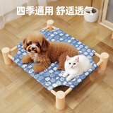 HELLOJOY猫窝狗窝四季通用小型犬离地透气狗垫子宠物行军床夏季睡觉用幼猫