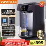 苏泊尔（SUPOR）电热水瓶双层电热水壶烧水壶5L大容量316L不锈钢电水瓶多段保温恒温电水壶 SW-50T188