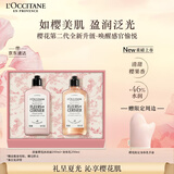欧舒丹身体乳【新品上市】全新樱花礼盒套装(沐浴露+身体乳)滋润留香