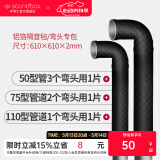 声博士（soundbox）隔音棉下水管卫生间专用下水道隔音棉阻尼片隔音毡管道静音吸音棉 黑铝箔款 （弯头三通横管可用）
