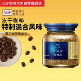 AGF蓝金罐冻干咖啡80g无蔗糖醇厚即冲特浓黑咖啡 日本原装进口