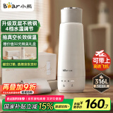 小熊（Bear）电热水杯 便携式烧水壶烧水杯 恒温电热水壶316L双层不锈钢保温杯学生旅行 ZDH-C03X6 送礼 礼物