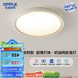 欧普（OPPLE）照明双面出光全光谱卧室led吸顶灯温馨现代简约儿童房间灯WS 【呵护光2代】明辰420智控圆24W