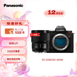 松下S5M2+（85mm F1.8） 白盒单镜头定焦套装 全画幅微单相机 约2420万有效像素 新相位混合对焦