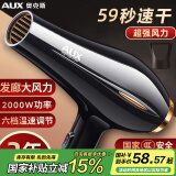 奥克斯（AUX） 吹风机家用大功率2000W恒温不伤发吹风筒大风力速干电吹风理发店专用电吹风机黑色风筒AH7610