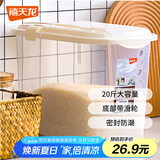 禧天龙米桶米缸家用密封储米面粉防潮防虫厨房收纳箱带滑轮20斤米大容量