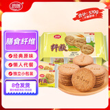思朗纤麸 饼干零食木糖醇消化饼干粗粮代餐杂粮早餐饼干570g 代餐饱腹
